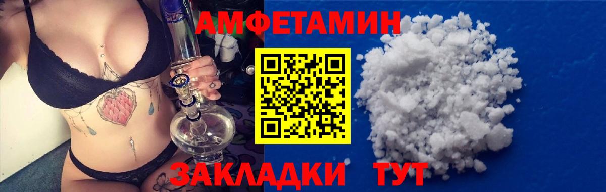 Луховицы  АМФЕТАМИН VHQ  Вход с VPN 