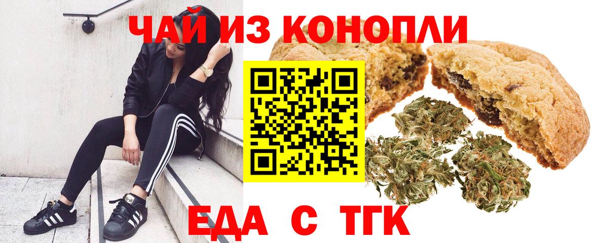 Cannafood марихуана  Вход с VPN  Луховицы 