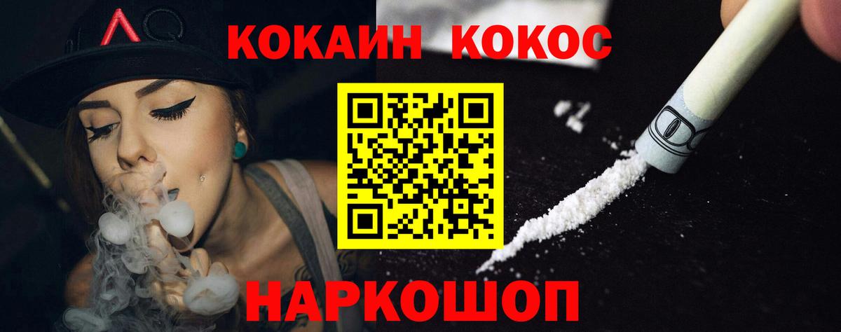 COCAIN Перу  COCAIN Columbia  Вход с VPN  КОКАИН  Луховицы 