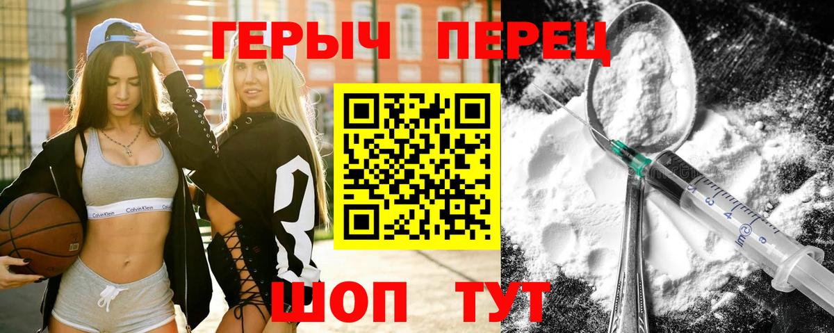ГЕРОИН  ГЕРОИН белый  Вход с VPN  Луховицы 