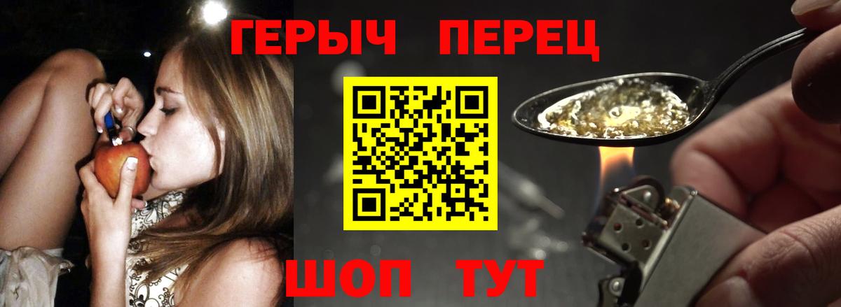 Героин гречка Луховицы