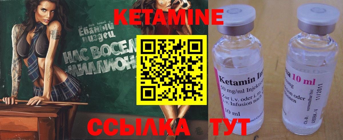 Луховицы  Кетамин ketamine  Вход с VPN 