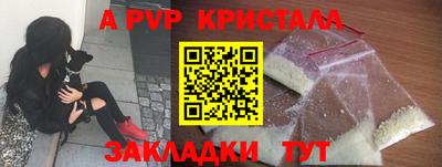 спайс Ангарск