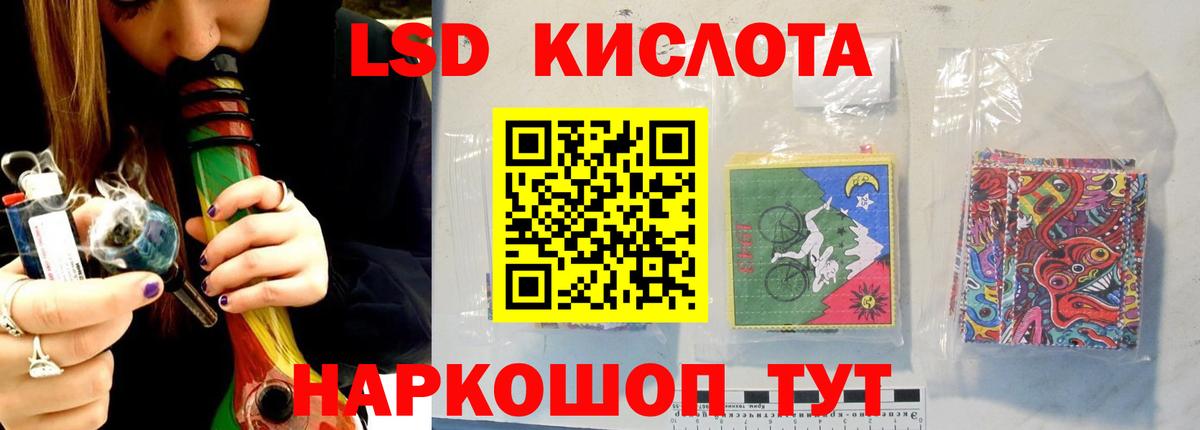 LSD-25 экстази кислота  ЛСД экстази кислота  Луховицы  LSD-25 экстази  Вход с VPN 