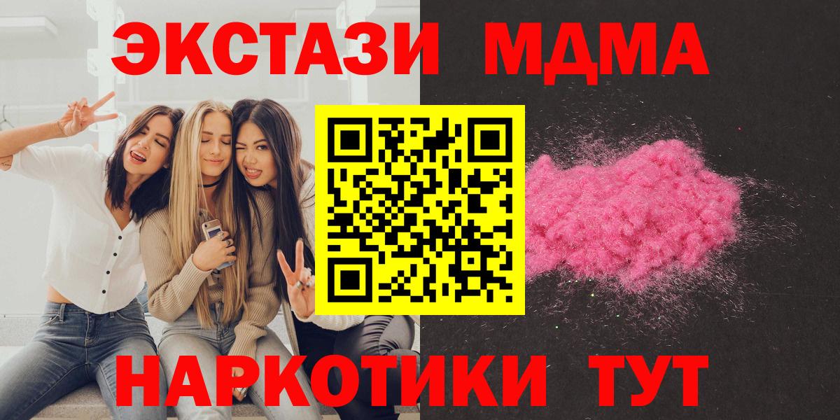 MDMA кристаллы Луховицы