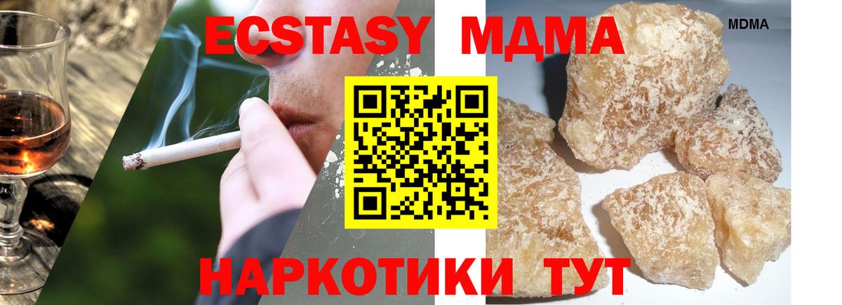 MDMA кристаллы  Вход с VPN  МДМА crystal  Луховицы 