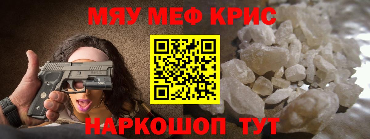 Меф мука Луховицы