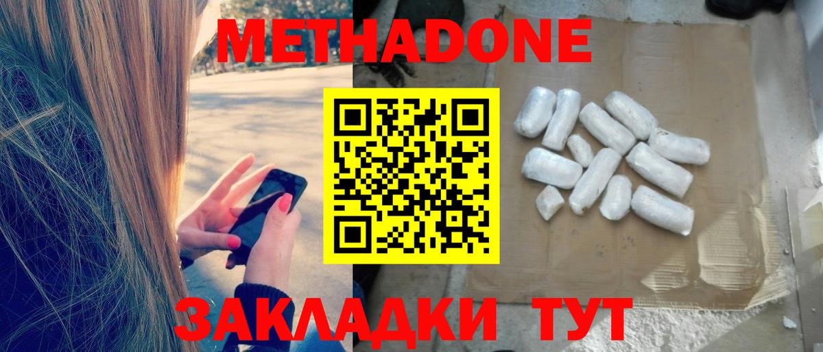 Луховицы  Метадон VHQ  Вход с VPN 